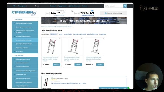 Разбор интернет-магазинов от Кузницы интернет-маркетинга