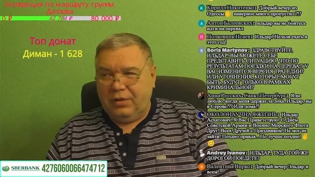 Группа Дятлова. Партийный архив, поездка на перевал и эксклюзив от КП смотреть онлайн