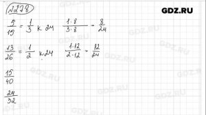 № 278 - Математика 6 класс Виленкин