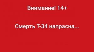 Слово КВ-2. Маус на асфальте. Первая серия