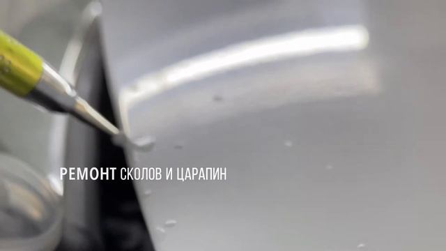 Ремонт сколов смотреть онлайн