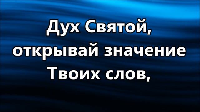 Дух Святой ( минус Слава тебе за Дух Святой ) смотреть онлайн