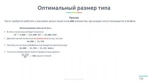 КАК РАБОТАЕТ КЭШ ПРОЦЕССОРА Почему тип int самый быстрый
