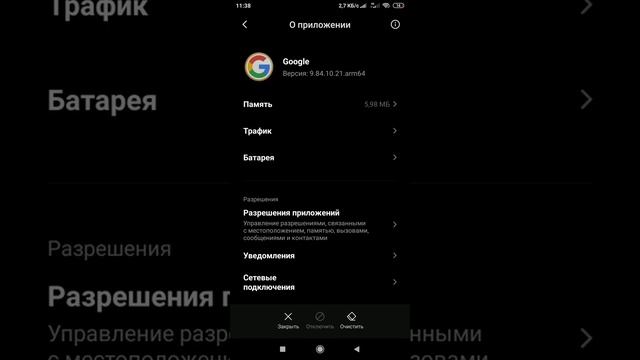 В приложении Google снова произошел сбой - устраняем ошибку смотреть онлайн