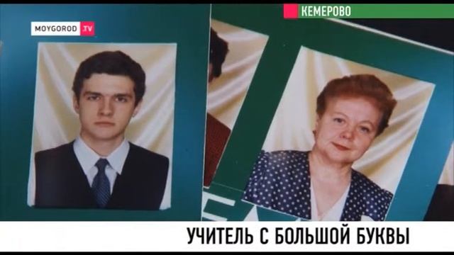 сегодня по всей стране отмечают профессиональный праздник учителя смотреть онлайн
