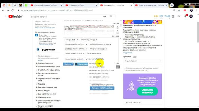 Гайд. Как Оптимизировать видео на YouTube/Как Загрузить Видео на YouTube