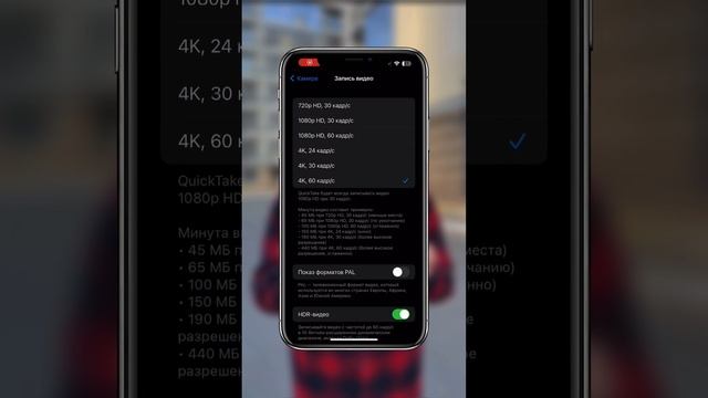 Если хочешь снимать видео в хорошем качестве, поменяй эти настройки в телефоне?