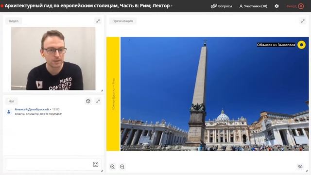 Архитектурный гид по европейским столицам: Рим смотреть онлайн
