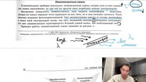 На рисунке представлены графики, отражающие результаты опытов наблюдению фотолюминесценции - №27373