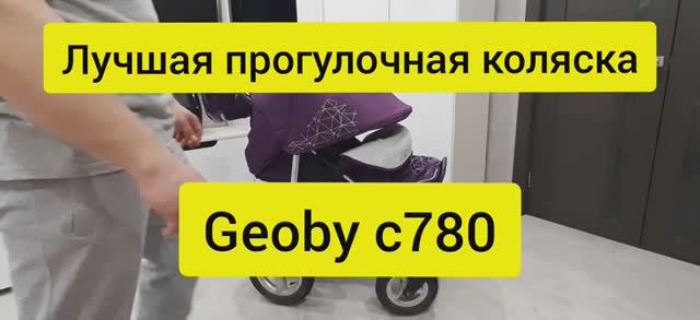 Лучшая прогулочная коляска Geoby c780. Обзор плюсы и минусы.