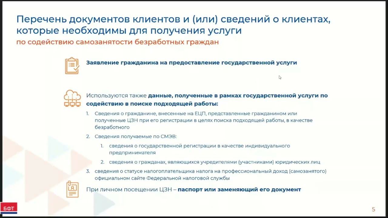 Государственная услуга: получатели, результаты, документы