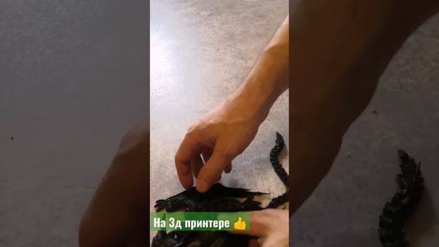 дракон на 3д принтере #3дпечать #3dprint #игрушкиназаказ #дракон #играпрестолов