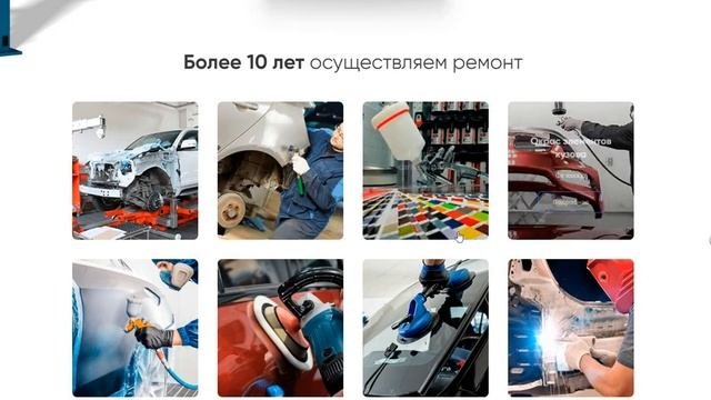 Сайт для компании занимающейся кузовным ремонтом авто