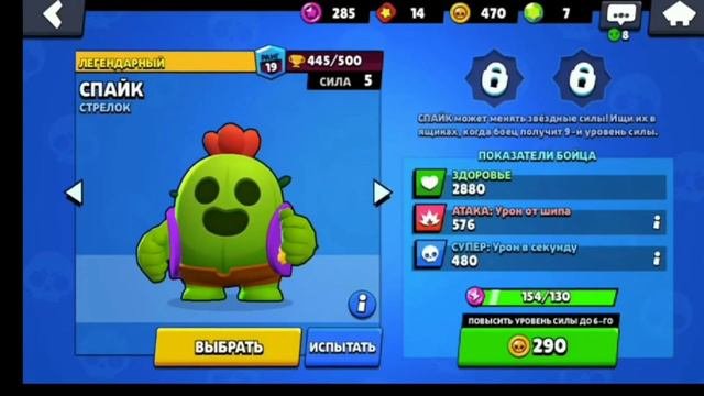 ОЗВУЧКА СПАЙКА!! НЕ КЛИКБЕЙТ! СМОТРЕТЬ ВСЕМ!! СПАЙК БРАВЛ СТАРС!! Brawl Stars!!