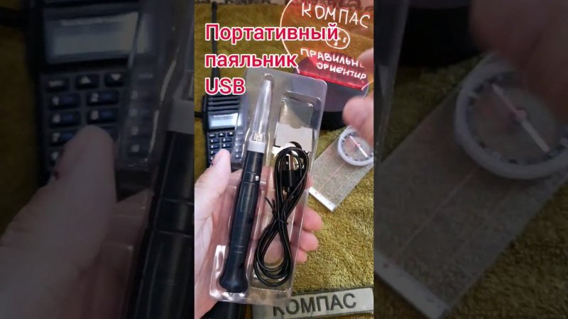 Возьми с собой! Портативный usb-паяльник для ремонта квадрокоптера #КОМПАС #паяльник #квадрокоптер