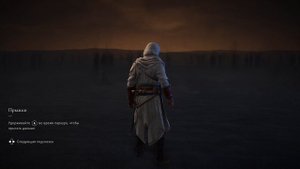 Assassin’s Creed Mirage. #10. Таинственные осколки и артефакты Дервиша (Карх и Аббасия)
