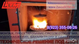 Замены классического котла КЧМ На Автоматический Котел КТМ.