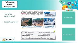 Познание мира 3 класс Урок 2.