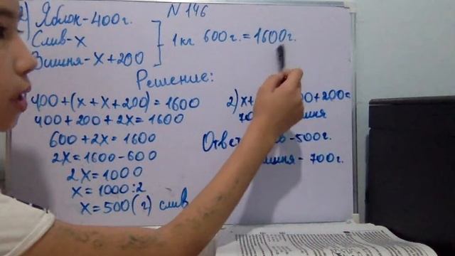 Петерсон 5 класс. 1 Часть. 146 (2 задача) , стр 37, Математический модель.Уравнение смотреть онлайн