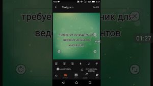 Как написать текст на картинке в телефоне андроид