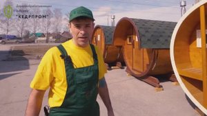 Обзор кедровых бань-бочек от КедрПром. Планировка и комплектация.