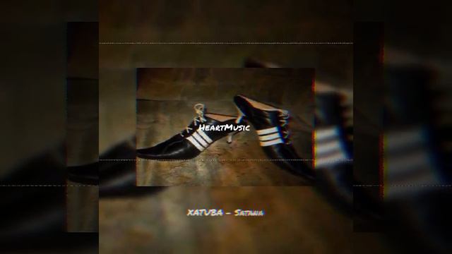 XATUBA-СО МНОЙ ВОЮЕТ САТАНА(tik tok remix) смотреть онлайн