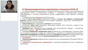 Организация работы медицинских организаций в условиях угрозы распространения COVID-19.mp4
