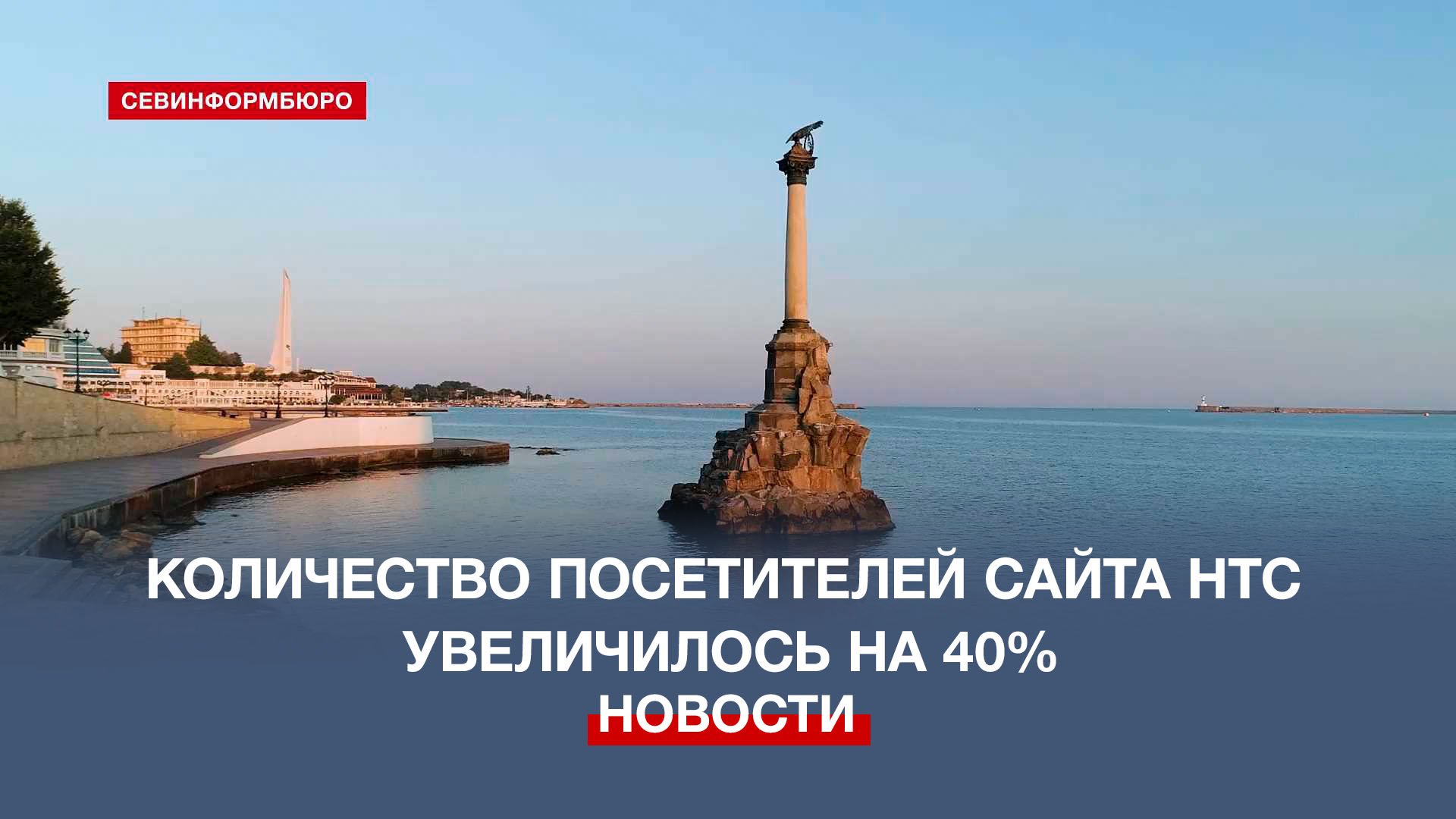 Севастополь численность