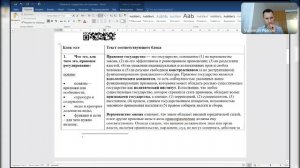 Правовое государство, его признаки. Зан. 16 (политика). ДВИ на юрфак МГУ. Петров В.С.