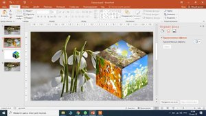 Создание 3D куба в программе Power Point