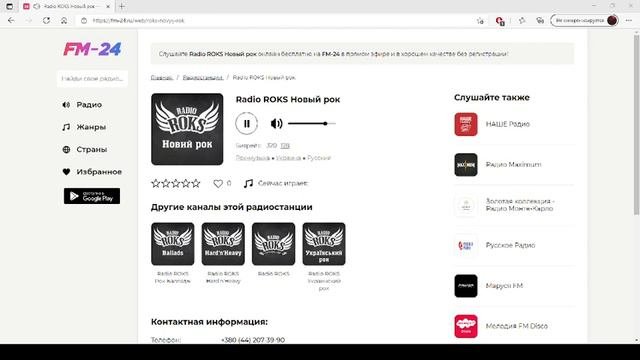 Radio ROKS Новый рок – слушать онлайн бесплатно