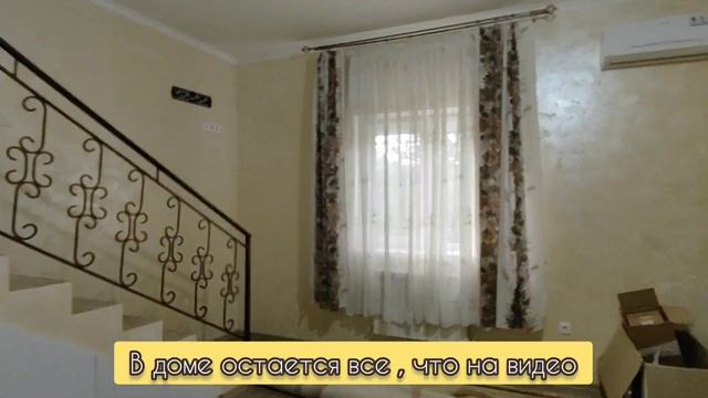 Дом  дуплекс в 3 км от Моря #анапа #домнаюге #переездванапу #домванапе