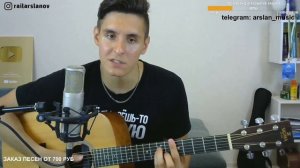 Кино – Звезда по имени солнце / Кавер от Раиля Арсланова / Хижина Музыканта
