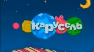 Карусель заставка зима 2012г редкая!