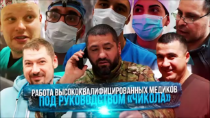 🏥Этот документальный фильм о невидимой, но важнейшей работе фронтового медицинского батальона.