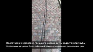 Обогрев водостоков и водоотливов с использованием саморегулирующего кабеля г Выборг