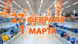 Открытие гипермаркета "RBT.ru" в Лениске-Кузнецком Philips 1