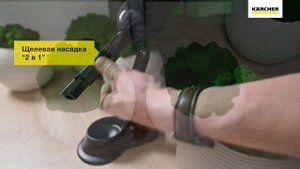 Новинка от Karcher - ручной пылесос CVH 2 Premium