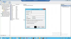 Создание пользователя терминала (пользователя удаленного рабочего стола) Windows Server 2012 R2