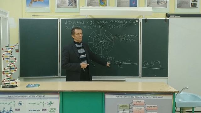 Атомная единица массы смотреть онлайн