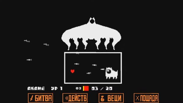 Undertale: Прохождение. Жуткие амальгаметы в сектетной лаборатории. Часть 11. Путь пацифиста