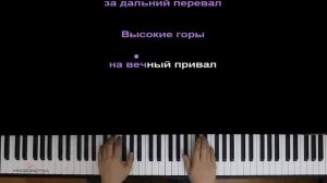 Ведьмаку заплатите чеканной монетой ● караоке | PIANO_KARAOKE ● ᴴᴰ + НОТЫ & MIDI