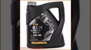 Моторное масло Mannol O.E.M. for Toyota Lexus 5W30, 4л, синтетическое