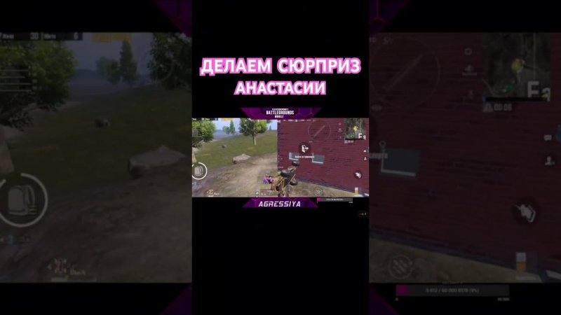 КИДАЕМ ДОНАТИК СЮРПРИЗ AGRESSIYA @wwagressiya #pubgmobile #pubgm #pubg #shorts #cave