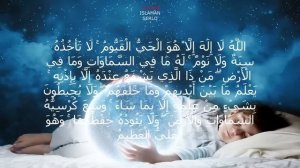 Аятуль Курси - Включайте детям перед сном ❤красивое спокойное чтение Корана.استمع للقرآن