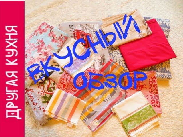 Посылка с приданым  Настоящий Ивановский Текстиль  Ивтекс37