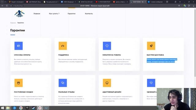 Проверка сайта для покупки В-БАКСОВ для игры Fortnite (Shop Skins)((v-bucks.shop)) БУДЬТЕ ОСТОРОЖНЫ