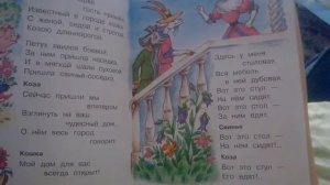 Кошкин дом, С. Маршак. Читаем книгу. Часть 1