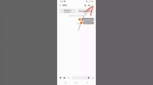 Как в Samsung отправить сообщение