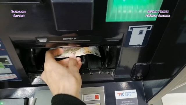 20. ПОШАГОВАЯ ИНСТРУКЦИЯ КАК ВНЕСТИ НАЛИЧНЫЕ В БАНКОМАТЕ АК БАРС БАНКА ATM. Aifiraz Finance Айфираз смотреть онлайн